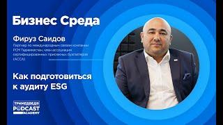 «Бизнес-среда»: Что такое ESG-аудит и для чего он необходим бизнесу