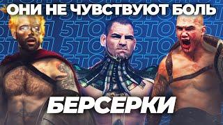  ТОП 5 СЛУЧАЕВ КОГДА БОЕЦ ВКЛЮЧИЛ РЕЖИМ БЕРСЕРКА В UFC