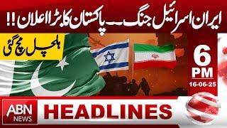 Pakistan's Major Announcement!! Stir Across the Region | || HEADLINES 06:00 PM || ABN NEWS ||