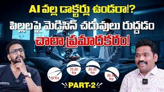 Will AI Replace Doctors? | Forcing Kids into Medicine is Dangerous | Must Watch for Parents