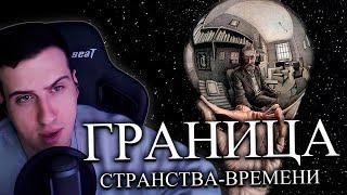 Космос — не то, чем кажется | Реакция На ALI