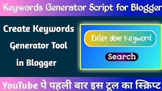 How to Create Keywords Generator Tool in Blogger | Keywords Generator Tool Script for Blogger