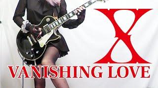 【 X 】Vanishing Love / PATAさんPart 弾いてみた (Guitar Cover)