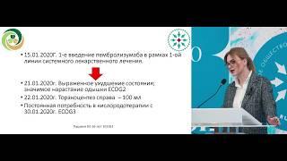 Трудные случаи в онкологии – рак легкого. Клинический случай 1