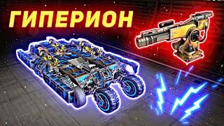 ГИПЕРИОН  ИМБА? • GamePlay Лучший Крафт #crossout #crossoutmobile #гиперион #кроссаутмобайл #frack