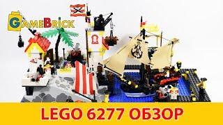 САМЫЙ БОЛЬШОЙ ФОРТ LEGO PIRATES 6277 ПОРТ РОЙАЛЬ обзор Imperial Trading Post [музей GameBrick]