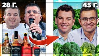 Защо и как вече живеем здравословно. | Иван и Андрей НЕОФИШЪЛ — Брой 14