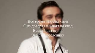 Jony - Регресс (текст песни/Lyrics)