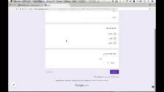 google forms استبيان جوجل