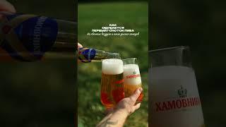 Как ощущается первый глоток пива, после долгих холодов #mosbrew #пиво