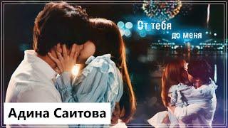 Клип на дораму Ты даешь мне силы подняться | You Raise Me Up - От тебя, до меня (Ru DaYong Sik) MV