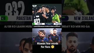 Why Pakistan's Fans are the Best in the World #cricket #psl #Rizwan #shorts #pak