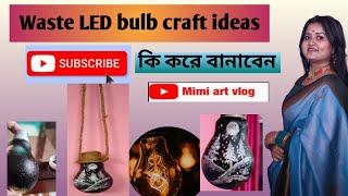 Diy Old Bulbs reuse | decoration ideas | mimi art vlog | #youtubevideos #youtube