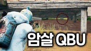 사녹에서의 암살 QBU (배그 무편집 풀영상)