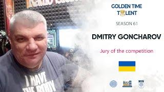 Video evaluation of the 61 season of the Golden Time Talent jury - Dmitry Goncharov 