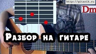 Как играть Я прошу не надо плакать (Слезы)