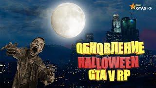 ГАЙД HALLOWEEN GTA V RP | БЫСТРОЕ ПРОХОЖДЕНИЕ ИВЕНТА | БЫСТРЫЙ ФАРМ ТЫКВ | Mayron | Мэйрон | Sunrise