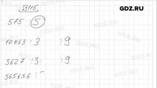 № 115 - Математика 6 класс Виленкин