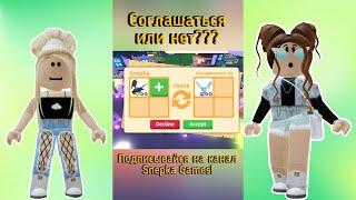 ТОП ТРЕЙД АДОПТ МИ РОБЛОКС! | СОГЛАШАТЬСЯ или НЕТ? МЕГА ФРОСТ ДРАКОН Adopt Me Roblox #SHORTS