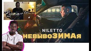 Иностранец слушает : NILETTO - невывоЗИМАя (official lyric video) || Emma Billions ( реакция )