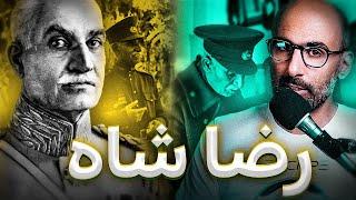 رضاشاه پهلوی