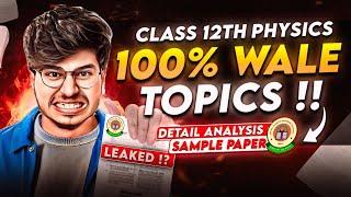 IMPORTANT TOPICS CLASS 12TH PHYSICS FOR HALF YEARLY || MUNIL SIR || BOOK 1 CLASS 12TH PHYSICS