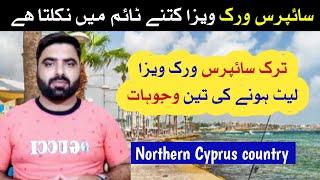 North Cyprus work visa processing time 2025/turk Cyprus work visa kab nekaly ga/Cyprus country