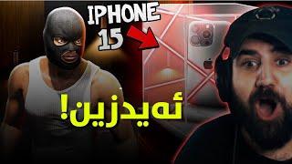 فرانکلین ئەچێت ئایفۆن ١٥ ئەدزێت!!  Gta5 Franklin Steals iPhone 15