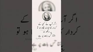 Bano Qudsia | Golden Words in Urdu_ Urdu Quotes | Islamic information