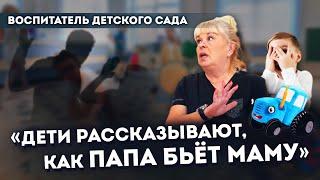 Воспитатель детского сада о работе второй мамы, больных родителях и фото в купальнике / НЕ работа