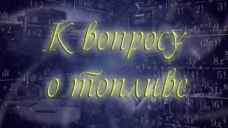 2017 Институт катализа СО РАН в фильме к 60-летию СО РАН