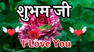 Shubham name ki shayari  Shubham name love shayari