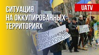 Оккупированные территории Украины. Преступления РФ. Марафон FreeДОМ