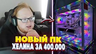 heliN139 ИГРАЕТ В CS2 НА НОВОМ КОМПЬЮТЕРЕ!