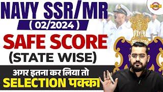 NAVY SSR MR 02 2024 SAFE SCORE सभी प्रदेश का