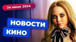 Эротический спин-офф "М3ГАН", "Космические яйца 2", сериал по "Головоломке" - Новости кино