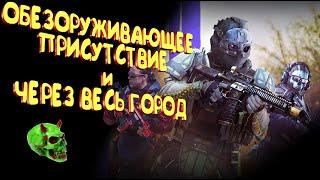 ОБЕЗОРУЖИВАЮЩЕЕ ПРИСУТСТВИЕ и ЧЕРЕЗ ВЕСЬ ГОРОД в Call of Duty: Modern Warfare II | ~ЧЕТВЁРТЫЙ СЕЗОН~