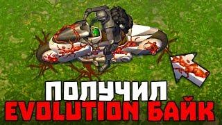 СОБРАЛ НОВЫЙ БАЙК EVOLUTION - КАК БЫСТРО ПРОКАЧАТЬ УРОВЕНЬ В СЕЗОН 2 - Last Day on Earth: Survival