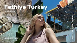 Fethiye vlog: Фетхие, отдых в Турции, что посмотреть, пляж Капуташ, обзор виллы 