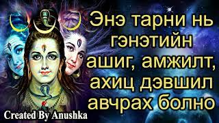 Энэ тарни нь гэнэтийн ашиг, амжилт, ахиц дэвшил авчрах болно