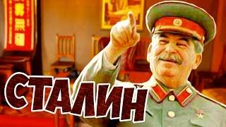 СИМУЛЯТОР СТАЛИНА | CALM DOWN, STALIN