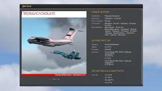 DCS World 1.5 | Су-27 | Кампания "Последний Аргумент" | Миссия 7