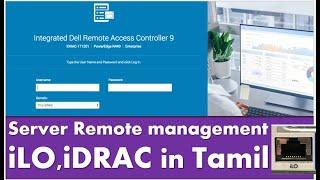 Server Remote management Controller iLO,iDRAC Explained in Tamil | How the Remote Management working