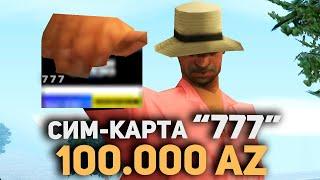 КУПИЛ СИМ-КАРТУ "777" | ПОТРАТИЛ 100.000 ДОНАТ РУБЛЕЙ И ВЫБИЛ.. в GTA SAMP