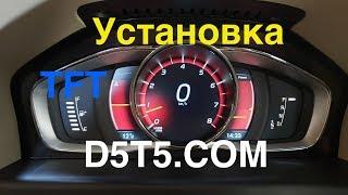 Установка TFT приборки на P3 VOLVO. Подробная инструкция.