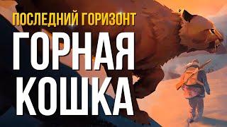 СТАРАЯ МЕТЕОСТАНЦИЯ ► THE LONG DARK (TALES FROM THE FAR TERRITORY) # 2