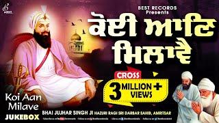 Koi Aan Milave (Jukebox) - New Shabad Gurbani Kirtan 2023 - Nonstop Shabad Gurbani - Best Records