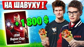 TOOSE И JAMSIDE РАЗВАЛИЛИ НА ИЗИЧАХ ТУРНИР 1М$ CUP В ФОРТНАЙТ