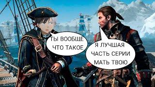 Assassin's Creed Rogue ЭТАЖ САМЫЙ ЛУЧШИЙ АССАСИН! стоит ли играть в изгой в 2024 году