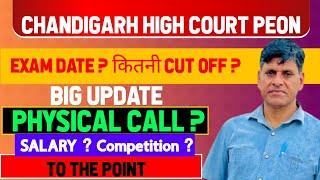 Chandigarh HIGH COURT PEON EXAM DATE? कितनी CUT OFF? BIG UPDATE PHYSICAL CALL ? SALARY ? COMPETITION